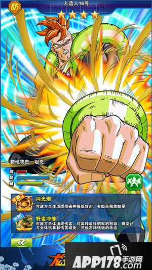 龙珠激斗人造人军团大改革