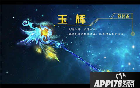 梦幻西游手游100级武器