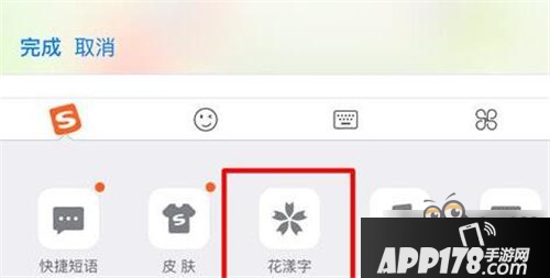 球球大作战花漾字ID符号设置方法一览