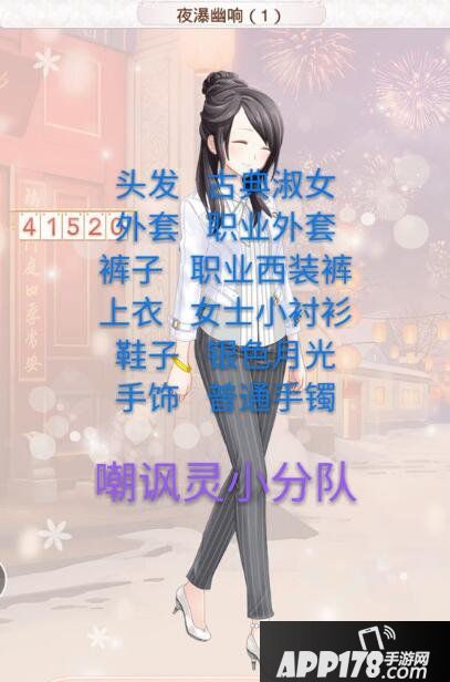 暖暖环游世界454夜瀑幽响1s搭配