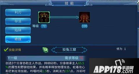 倩女幽魂手游刀客技能加点攻略