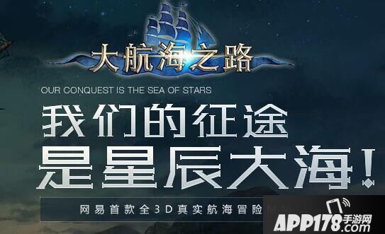 大航海之路每日任务有哪些