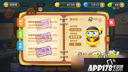 保卫萝卜3月亮级角色解析 月是哪家圆？