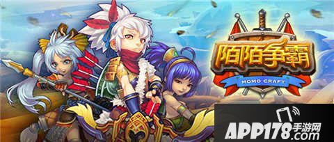 陌陌争霸升级攻略