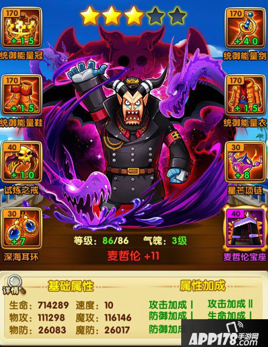 航海王强者之路