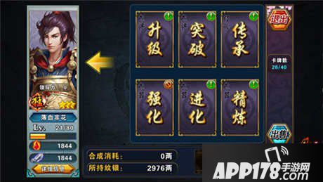 天命传奇手游武器升级攻略