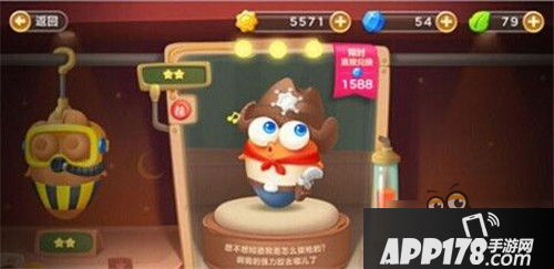 保卫萝卜3斗牛者的胜利 牛仔进阶介绍