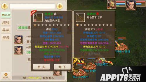 问道手游敏系职业武器属性选择推荐