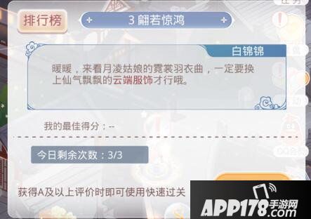 奇迹暖暖翩若惊鸿高分s搭配