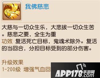 梦幻西游手游孩子技能大全