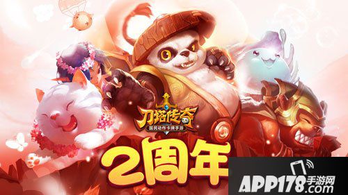 刀塔传奇竞技场