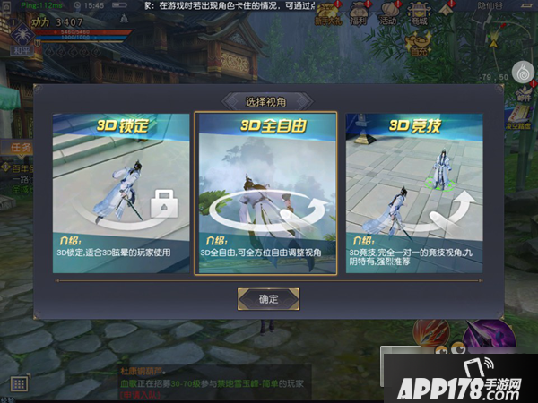 《九阴真经3D》评测：无职业设定延续端游经典 花式秀轻功很江湖