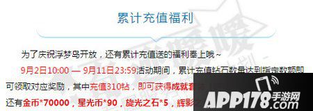 奇迹暖暖浮梦岛长期开放