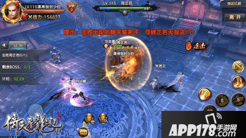 倚天屠龙记手游107级团本打法攻略