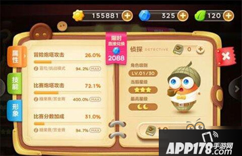 保卫萝卜3园丁和侦探角色哪个好 对比介绍