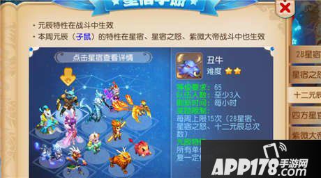 梦幻西游手游十二元辰攻略