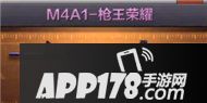 cf手游m4a1枪王荣耀