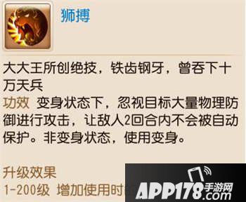 梦幻西游手游孩子技能大全