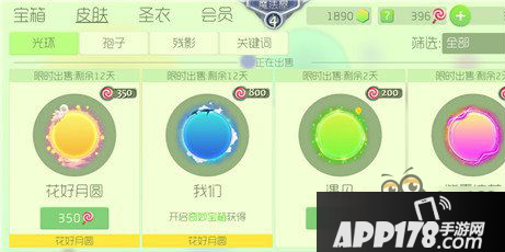 球球大作战中秋光环皮肤花好月圆获取方法