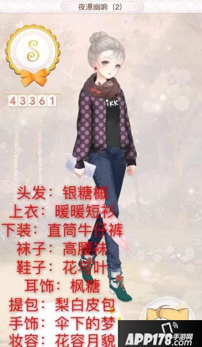 暖暖环游世界455夜瀑幽响2s搭配