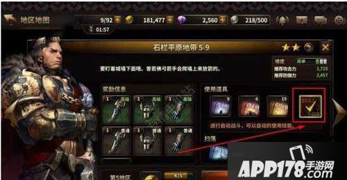 HIT我守护的一切怎样自动施放技能