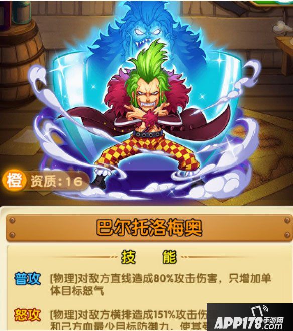 航海王强者之路