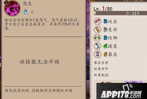 阴阳师手游骨女御魂搭配攻略