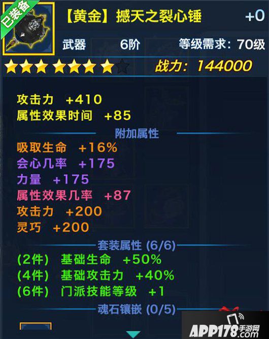 剑侠情缘手游天王黄金套装盘点