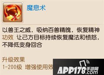 梦幻西游手游孩子技能大全