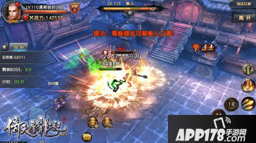 倚天屠龙记手游107级团本打法攻略