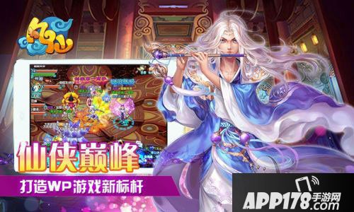 凡仙炼化系统介绍