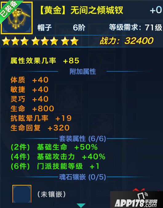剑侠情缘手游峨眉黄金套装盘点