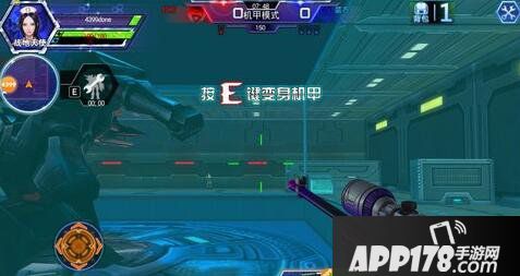 火线精英手机版机甲模式