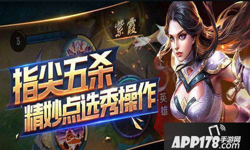 王者荣耀对线