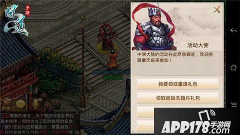 问道手游老玩家回归活动开启