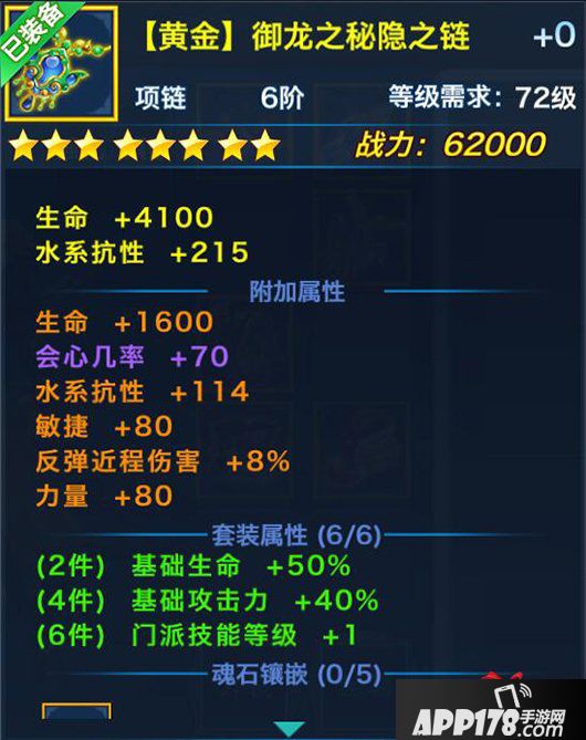 剑侠情缘手游逍遥黄金套装盘点