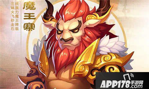 梦幻西游手游魔王单P孩子搭配推荐