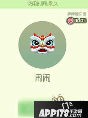 球球大作战闹闹皮肤介绍 获取方式详解