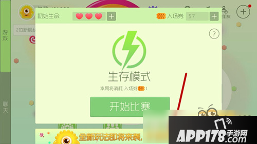 球球大作战5.0版本彩蛋 生存模式新玩法即将到来
