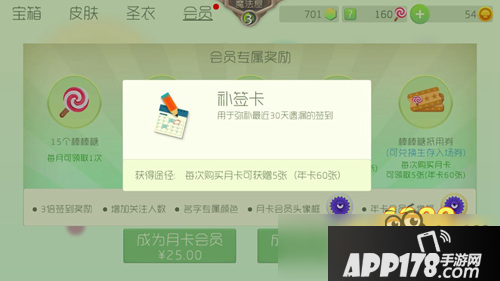 球球大作战会员开通有什么用 会员多少钱