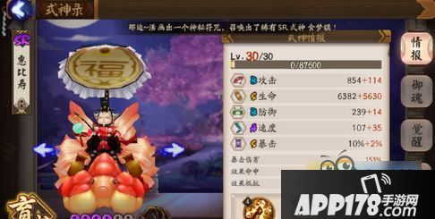 阴阳师黑晴明剧情平民怎么过 黑晴明平民阵容及打法攻略