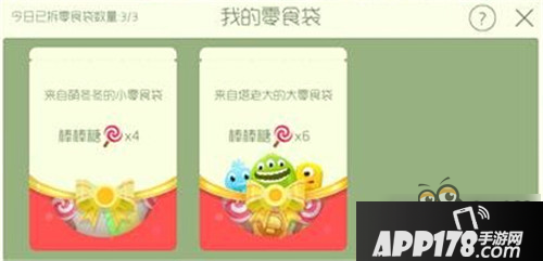 球球大作战大零食袋和小零食袋的不同点分享