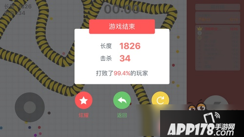 贪吃蛇大作战高分截图 限时模式1826分