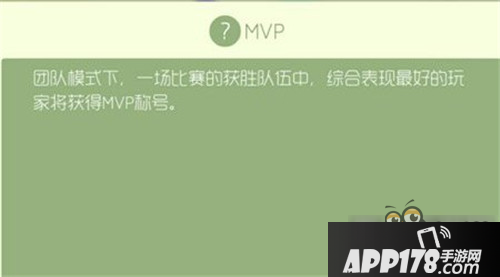 球球大作战全场最佳MVP的评判规则标准一览