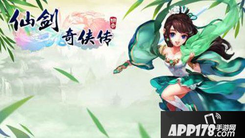 仙剑奇侠传3D回合