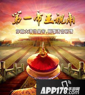 我在大清当皇帝新手须知