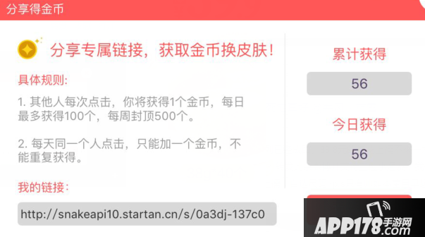 贪吃蛇大作战攻略 快速刷金币技巧