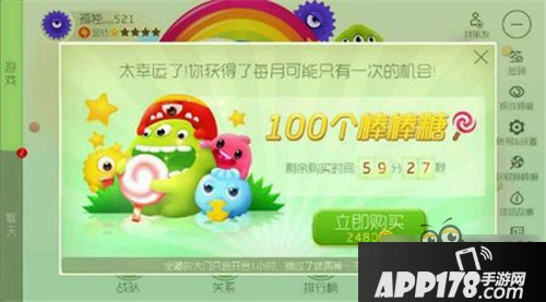球球大作战幸运奖励的获取方法分享