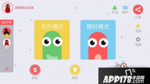 贪吃蛇大作战史诗级更新 好友系统正式上线