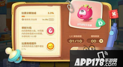 保卫萝卜3火龙果技能怎么样 火龙果值得入手吗